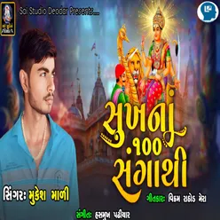 Sukh Na 100 Sangathi